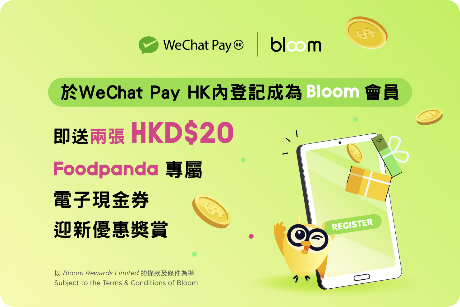【2022】WeChat Pay HK | Bloom 迎新優惠 📱